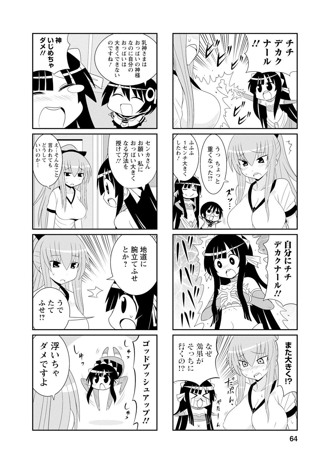 Death Chichi - Chapter 9 - Page 4