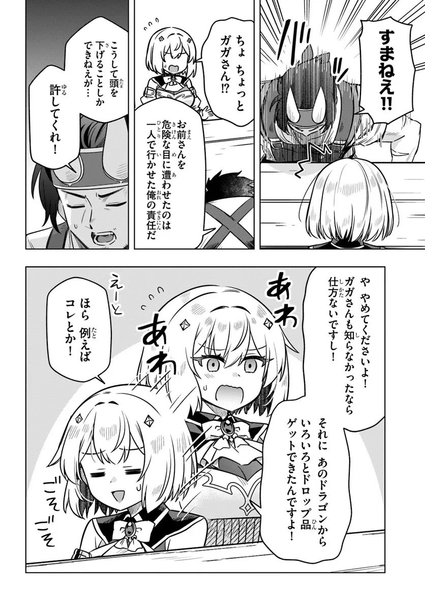 Death Game ni Makikomareta Yamamoto-san, Kimama ni Game Balance wo Hokai Saseru - Chapter 10 - Page 10