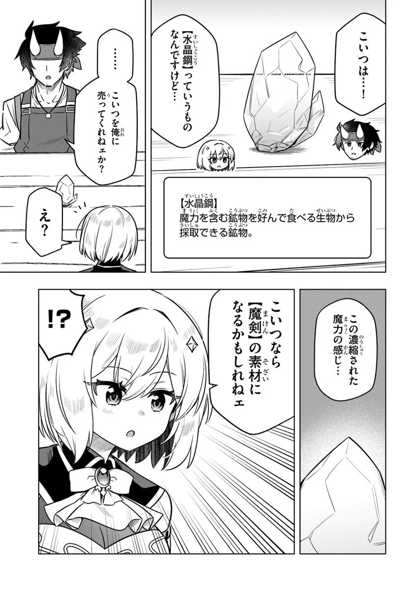 Death Game ni Makikomareta Yamamoto-san, Kimama ni Game Balance wo Hokai Saseru - Chapter 10 - Page 11