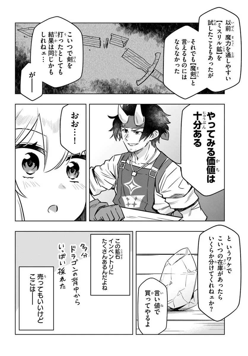 Death Game ni Makikomareta Yamamoto-san, Kimama ni Game Balance wo Hokai Saseru - Chapter 10 - Page 12