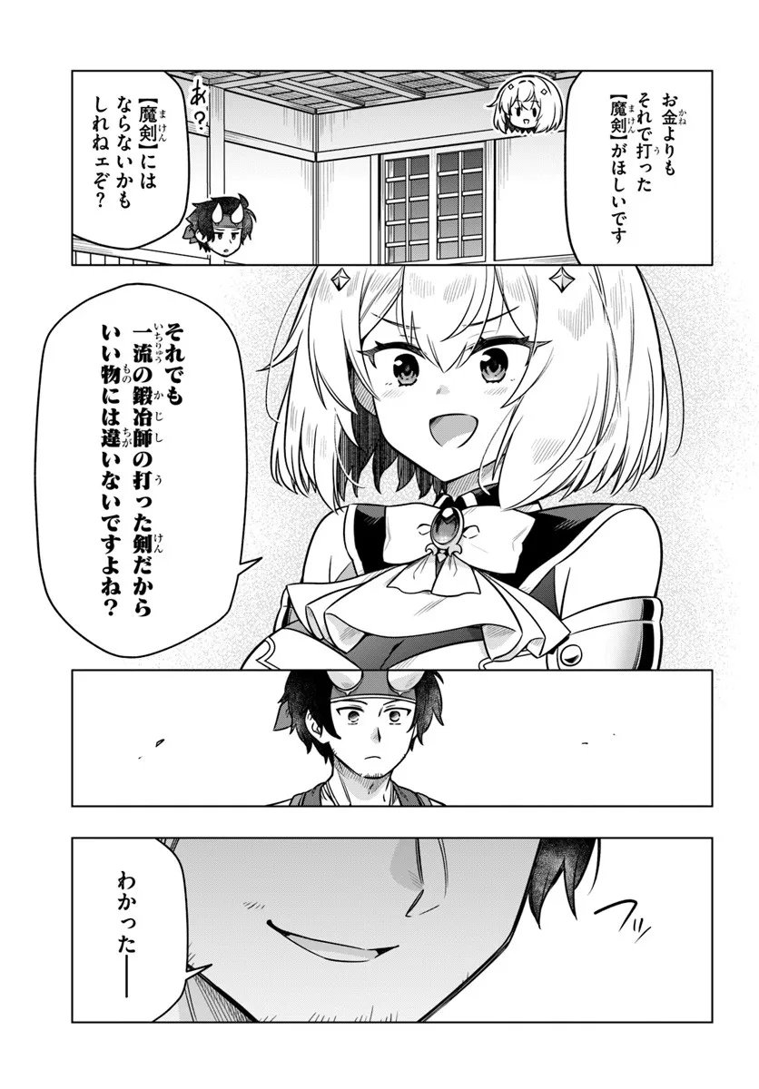 Death Game ni Makikomareta Yamamoto-san, Kimama ni Game Balance wo Hokai Saseru - Chapter 10 - Page 13