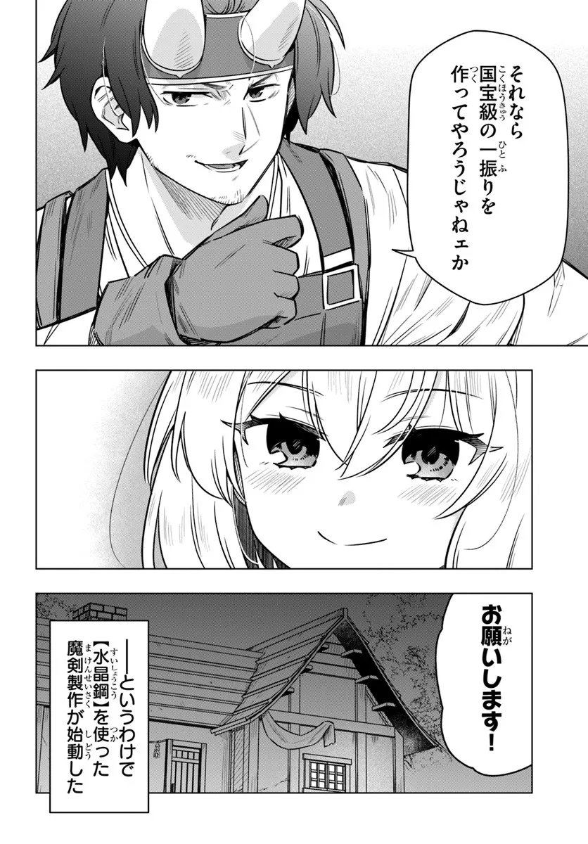 Death Game ni Makikomareta Yamamoto-san, Kimama ni Game Balance wo Hokai Saseru - Chapter 10 - Page 14