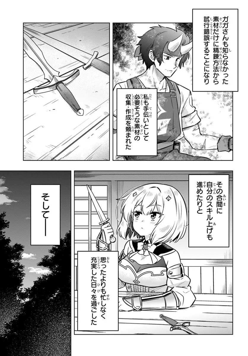 Death Game ni Makikomareta Yamamoto-san, Kimama ni Game Balance wo Hokai Saseru - Chapter 10 - Page 15