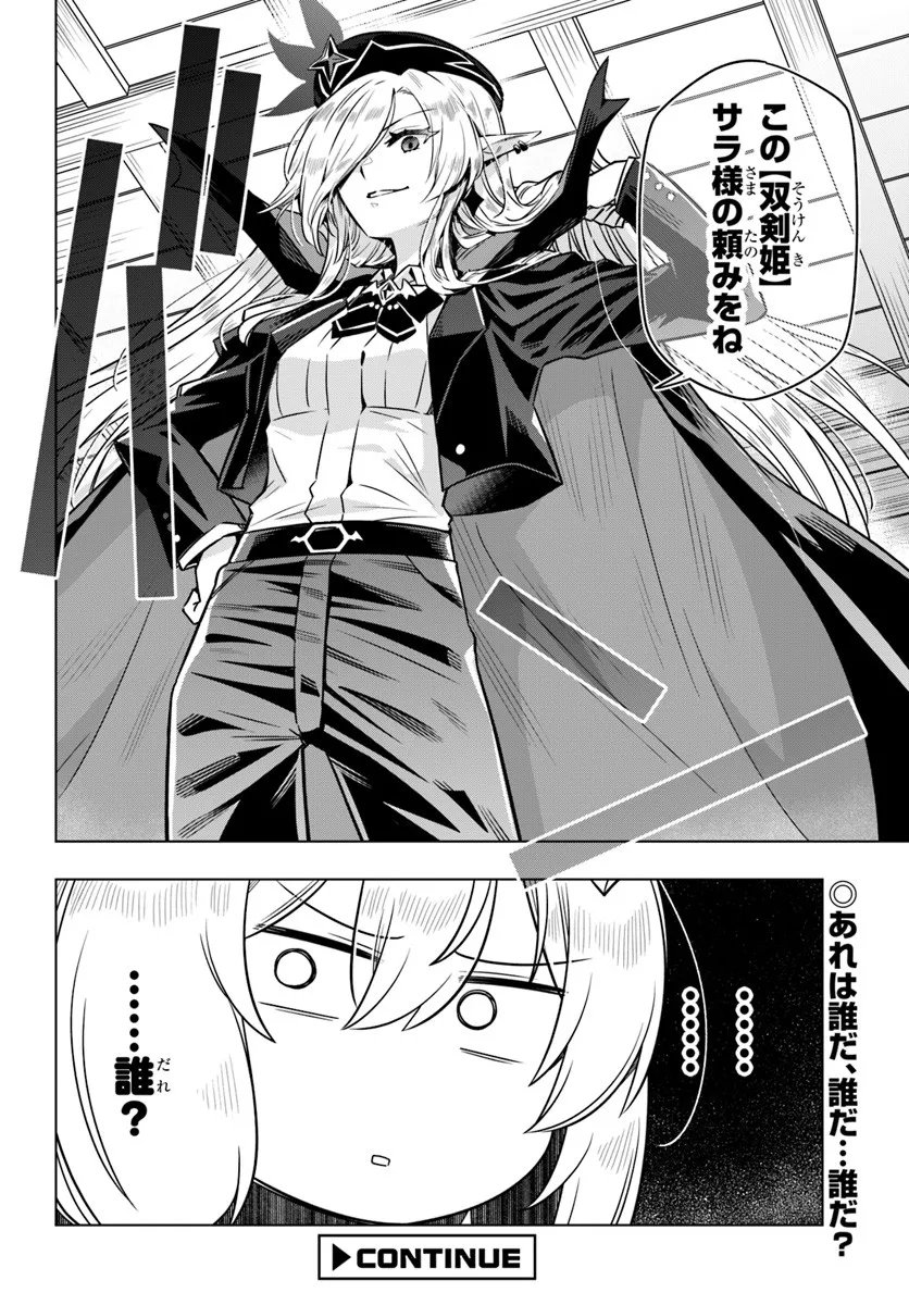 Death Game ni Makikomareta Yamamoto-san, Kimama ni Game Balance wo Hokai Saseru - Chapter 10 - Page 18