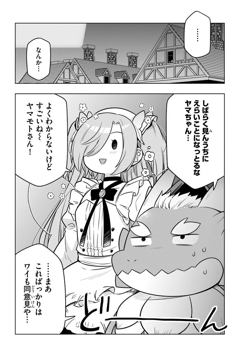 Death Game ni Makikomareta Yamamoto-san, Kimama ni Game Balance wo Hokai Saseru - Chapter 10 - Page 2