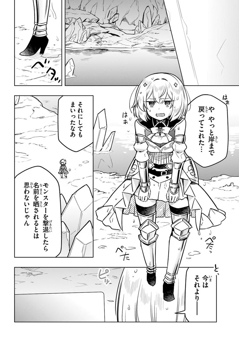 Death Game ni Makikomareta Yamamoto-san, Kimama ni Game Balance wo Hokai Saseru - Chapter 10 - Page 4