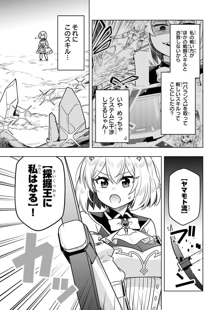 Death Game ni Makikomareta Yamamoto-san, Kimama ni Game Balance wo Hokai Saseru - Chapter 10 - Page 7