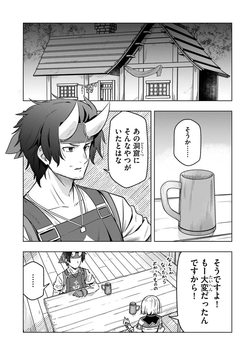 Death Game ni Makikomareta Yamamoto-san, Kimama ni Game Balance wo Hokai Saseru - Chapter 10 - Page 9