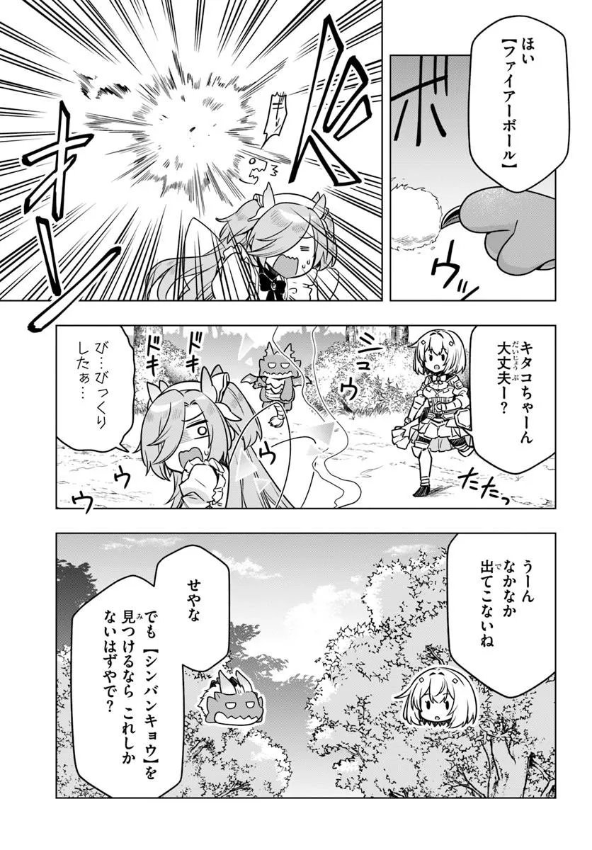 Death Game ni Makikomareta Yamamoto-san, Kimama ni Game Balance wo Hokai Saseru - Chapter 11 - Page 11