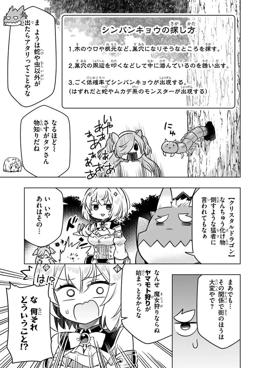 Death Game ni Makikomareta Yamamoto-san, Kimama ni Game Balance wo Hokai Saseru - Chapter 11 - Page 13