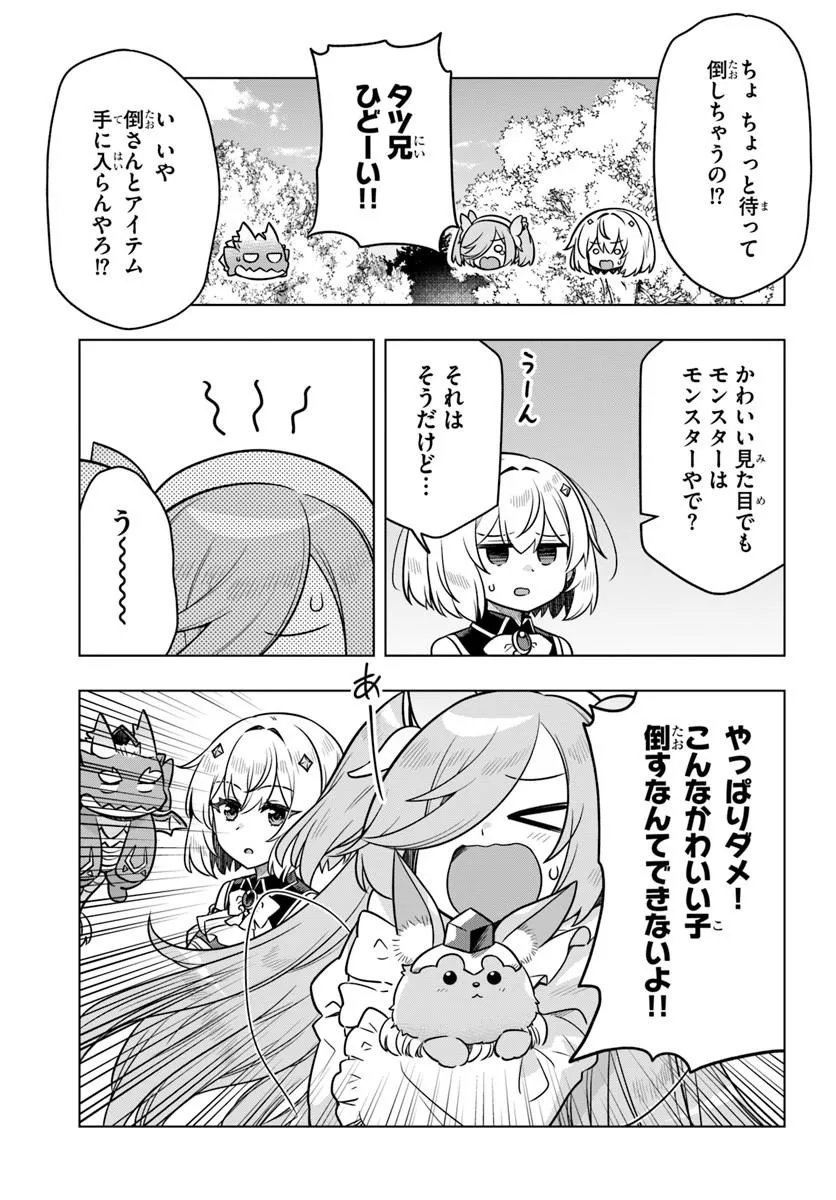 Death Game ni Makikomareta Yamamoto-san, Kimama ni Game Balance wo Hokai Saseru - Chapter 11 - Page 19