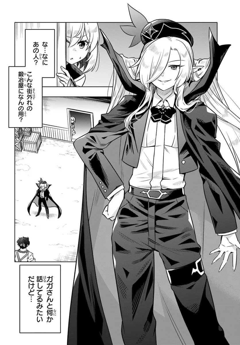 Death Game ni Makikomareta Yamamoto-san, Kimama ni Game Balance wo Hokai Saseru - Chapter 11 - Page 2