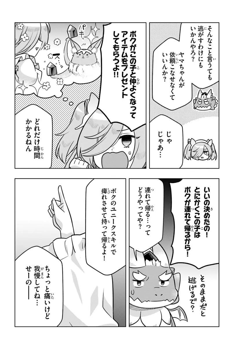 Death Game ni Makikomareta Yamamoto-san, Kimama ni Game Balance wo Hokai Saseru - Chapter 11 - Page 20