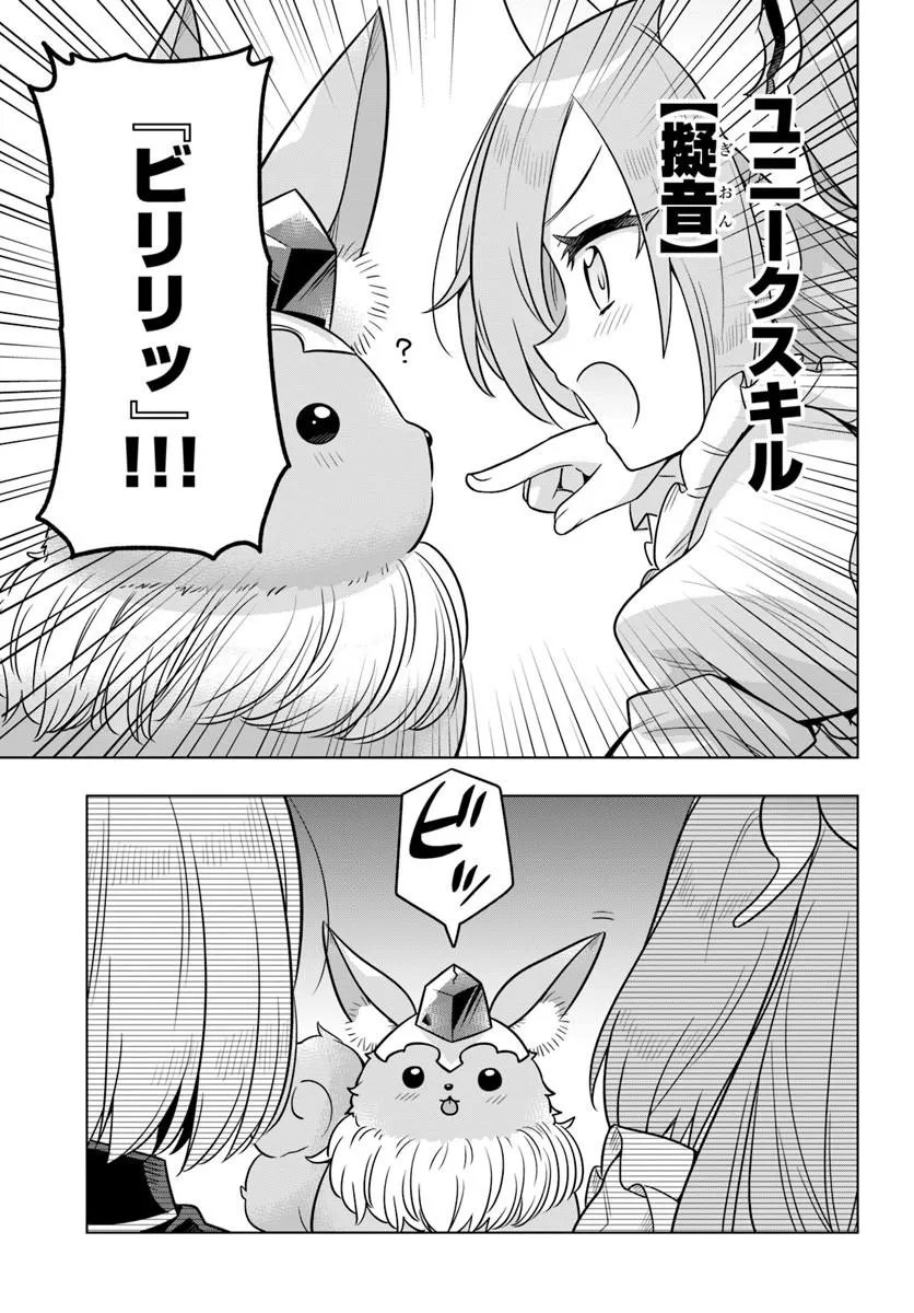 Death Game ni Makikomareta Yamamoto-san, Kimama ni Game Balance wo Hokai Saseru - Chapter 11 - Page 21