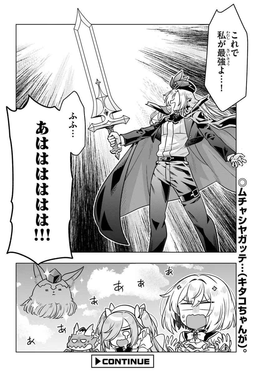 Death Game ni Makikomareta Yamamoto-san, Kimama ni Game Balance wo Hokai Saseru - Chapter 11 - Page 24