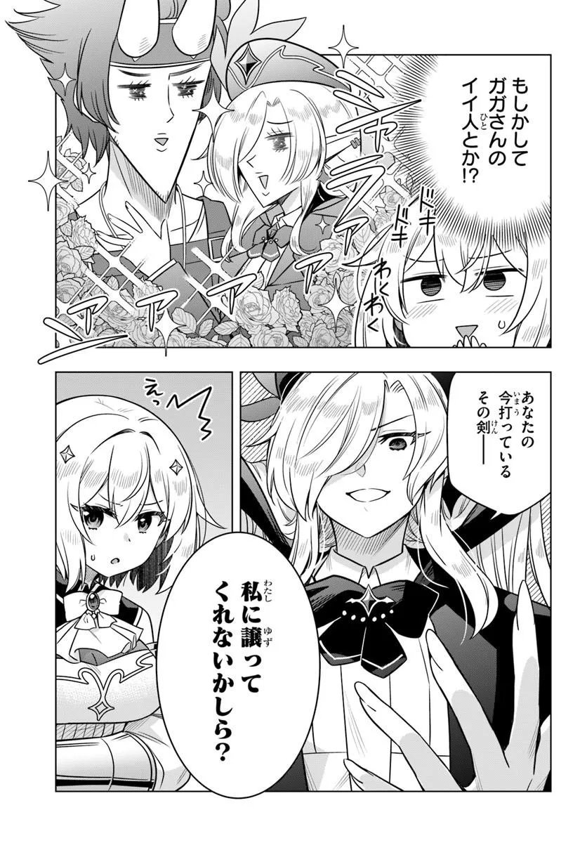 Death Game ni Makikomareta Yamamoto-san, Kimama ni Game Balance wo Hokai Saseru - Chapter 11 - Page 3