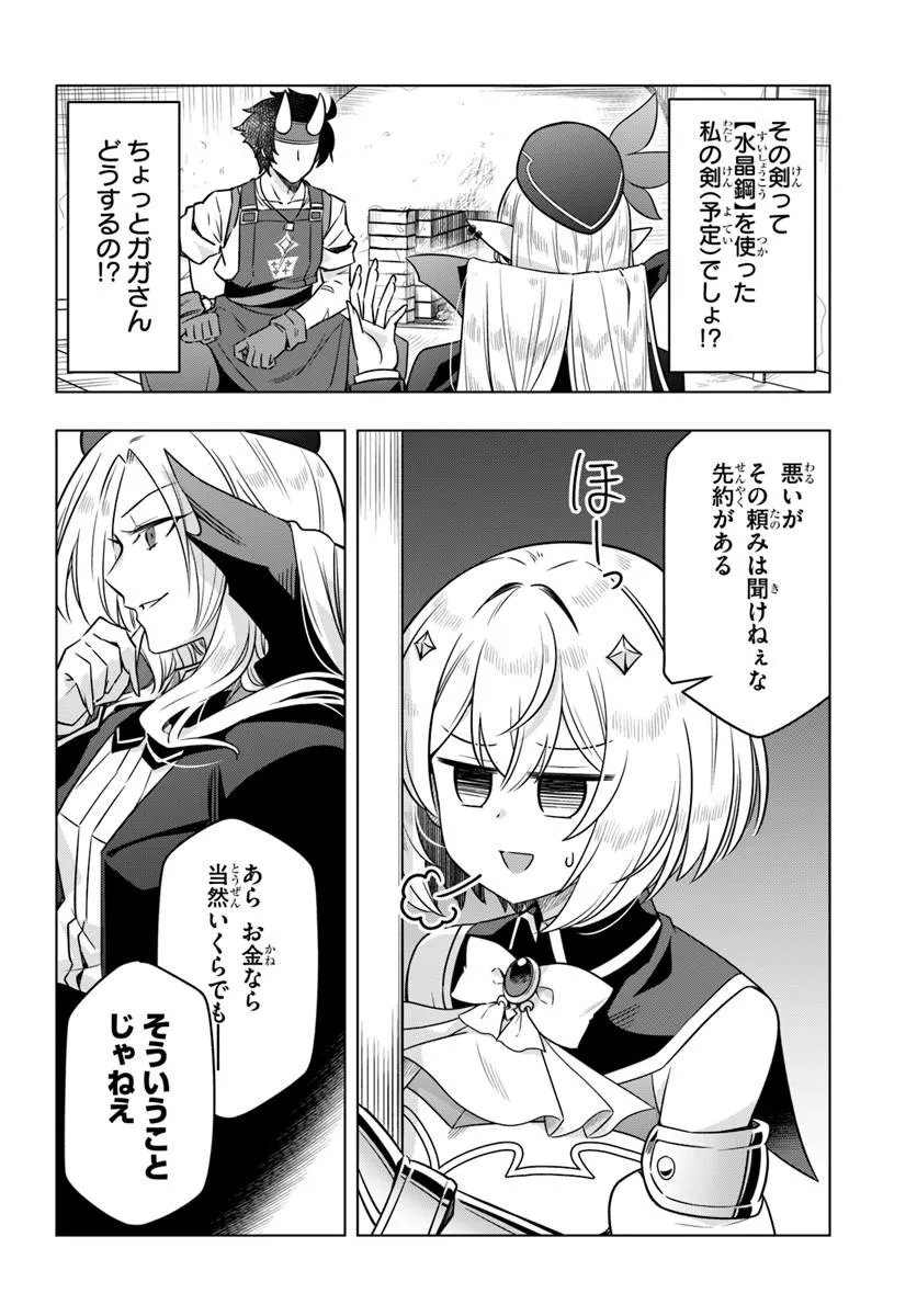 Death Game ni Makikomareta Yamamoto-san, Kimama ni Game Balance wo Hokai Saseru - Chapter 11 - Page 4