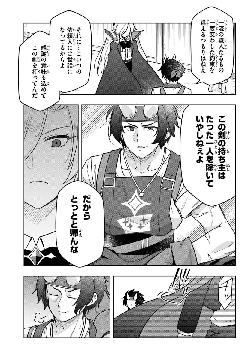 Death Game ni Makikomareta Yamamoto-san, Kimama ni Game Balance wo Hokai Saseru - Chapter 11 - Page 5