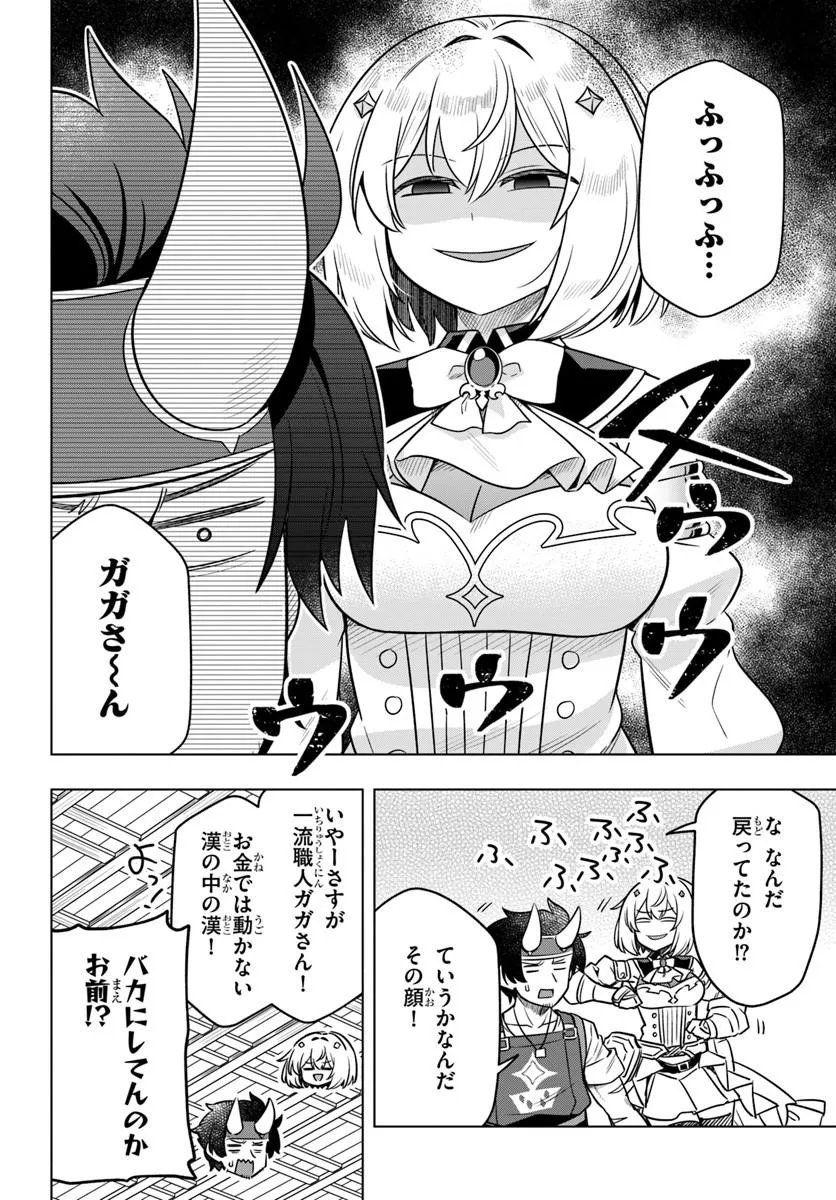 Death Game ni Makikomareta Yamamoto-san, Kimama ni Game Balance wo Hokai Saseru - Chapter 11 - Page 6