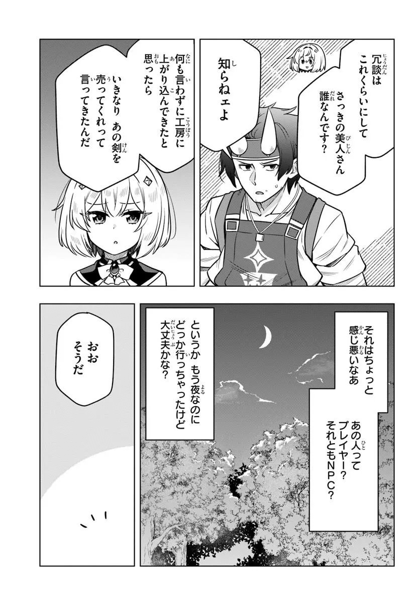 Death Game ni Makikomareta Yamamoto-san, Kimama ni Game Balance wo Hokai Saseru - Chapter 11 - Page 7