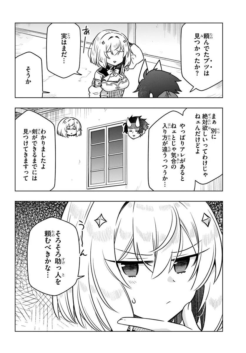 Death Game ni Makikomareta Yamamoto-san, Kimama ni Game Balance wo Hokai Saseru - Chapter 11 - Page 8