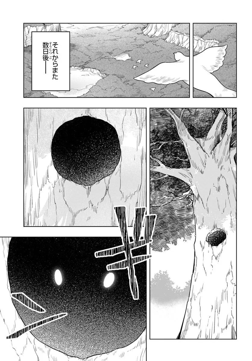 Death Game ni Makikomareta Yamamoto-san, Kimama ni Game Balance wo Hokai Saseru - Chapter 11 - Page 9