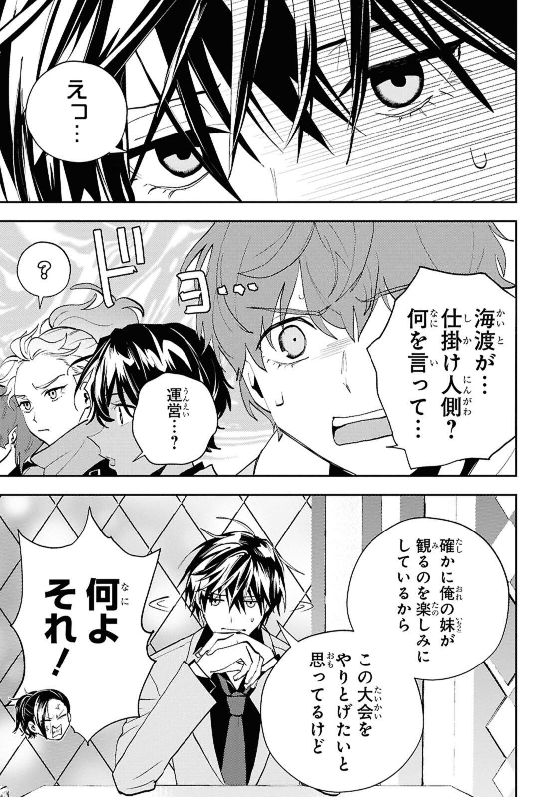 Isekai Kaeri no Moto Yuusha desuga, Death Game ni Makikomaremashita - Chapter 29.1 - Page 13