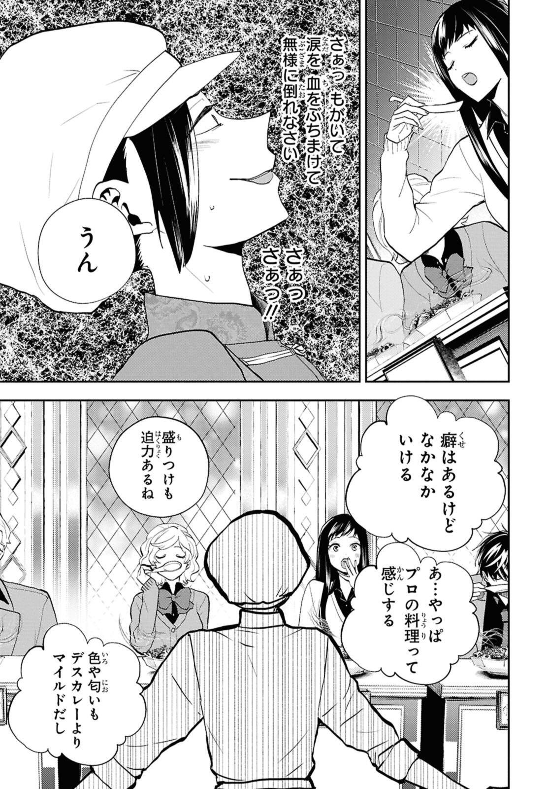 Isekai Kaeri no Moto Yuusha desuga, Death Game ni Makikomaremashita - Chapter 29.1 - Page 5