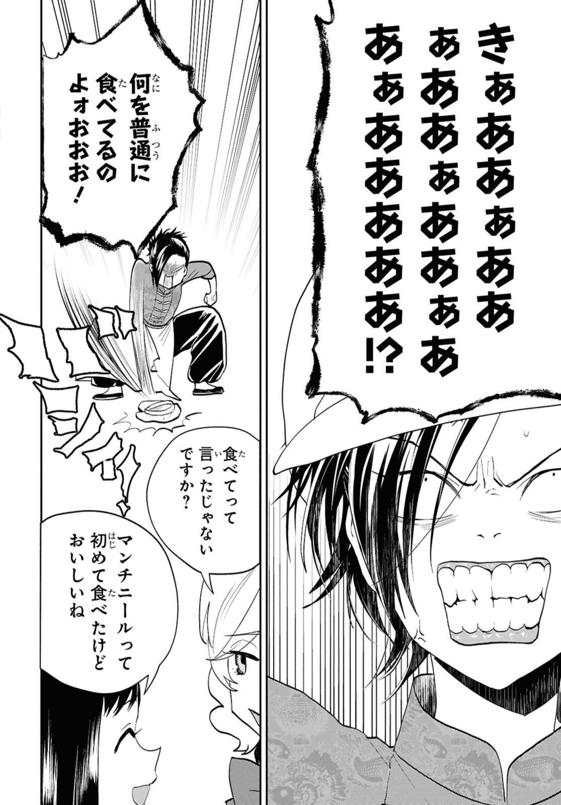 Isekai Kaeri no Moto Yuusha desuga, Death Game ni Makikomaremashita - Chapter 29.1 - Page 6