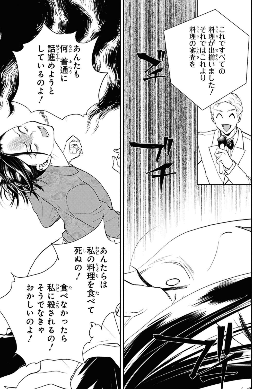 Isekai Kaeri no Moto Yuusha desuga, Death Game ni Makikomaremashita - Chapter 29.1 - Page 9