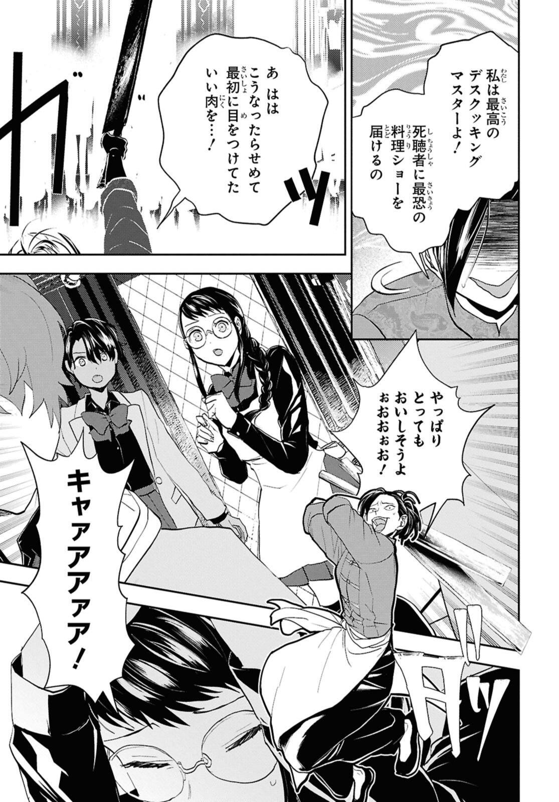 Isekai Kaeri no Moto Yuusha desuga, Death Game ni Makikomaremashita - Chapter 29.2 - Page 10