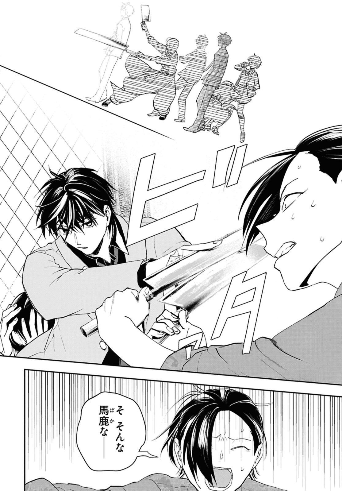 Isekai Kaeri no Moto Yuusha desuga, Death Game ni Makikomaremashita - Chapter 29.2 - Page 11