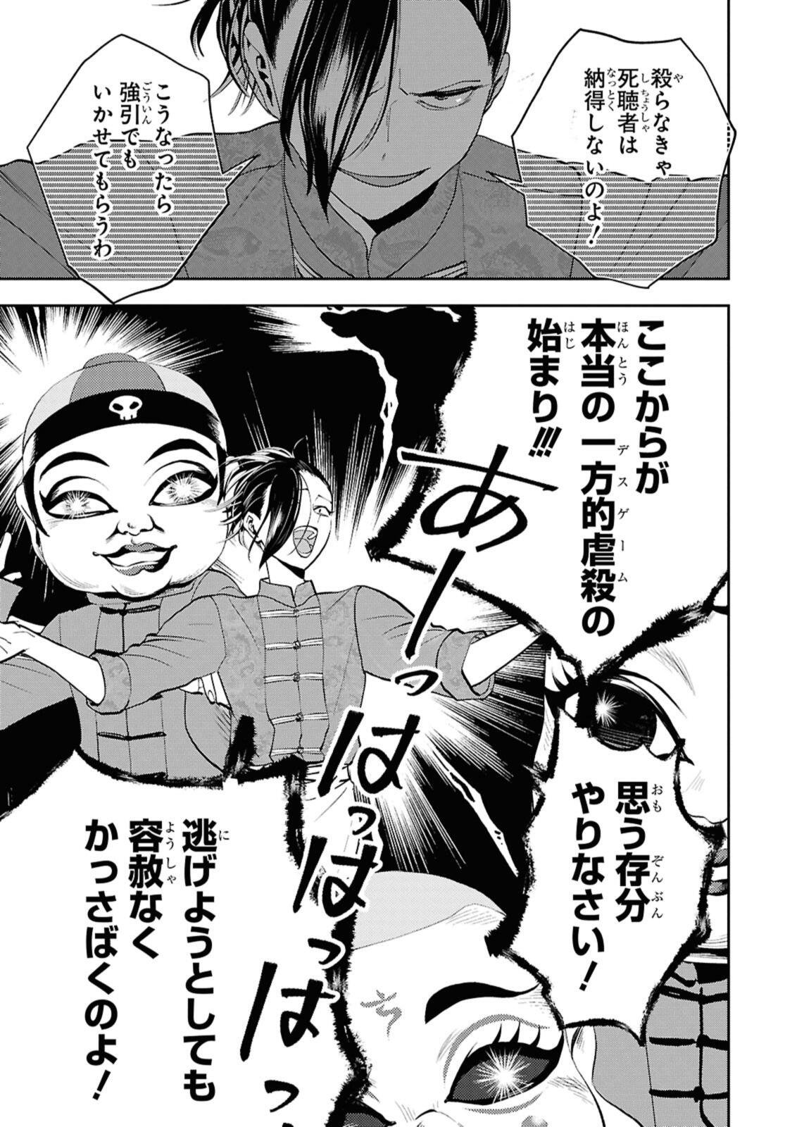 Isekai Kaeri no Moto Yuusha desuga, Death Game ni Makikomaremashita - Chapter 29.2 - Page 2