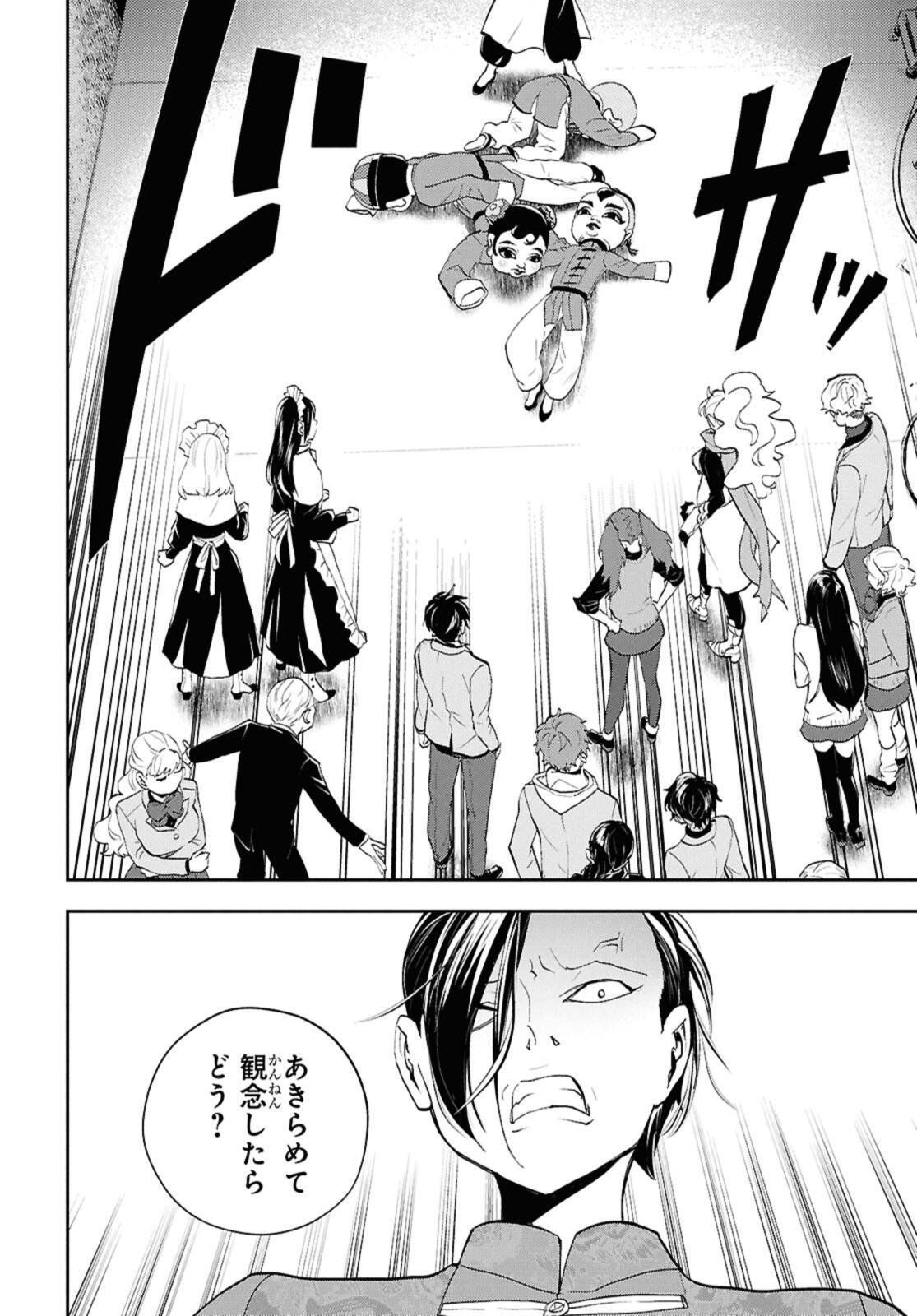 Isekai Kaeri no Moto Yuusha desuga, Death Game ni Makikomaremashita - Chapter 29.2 - Page 7