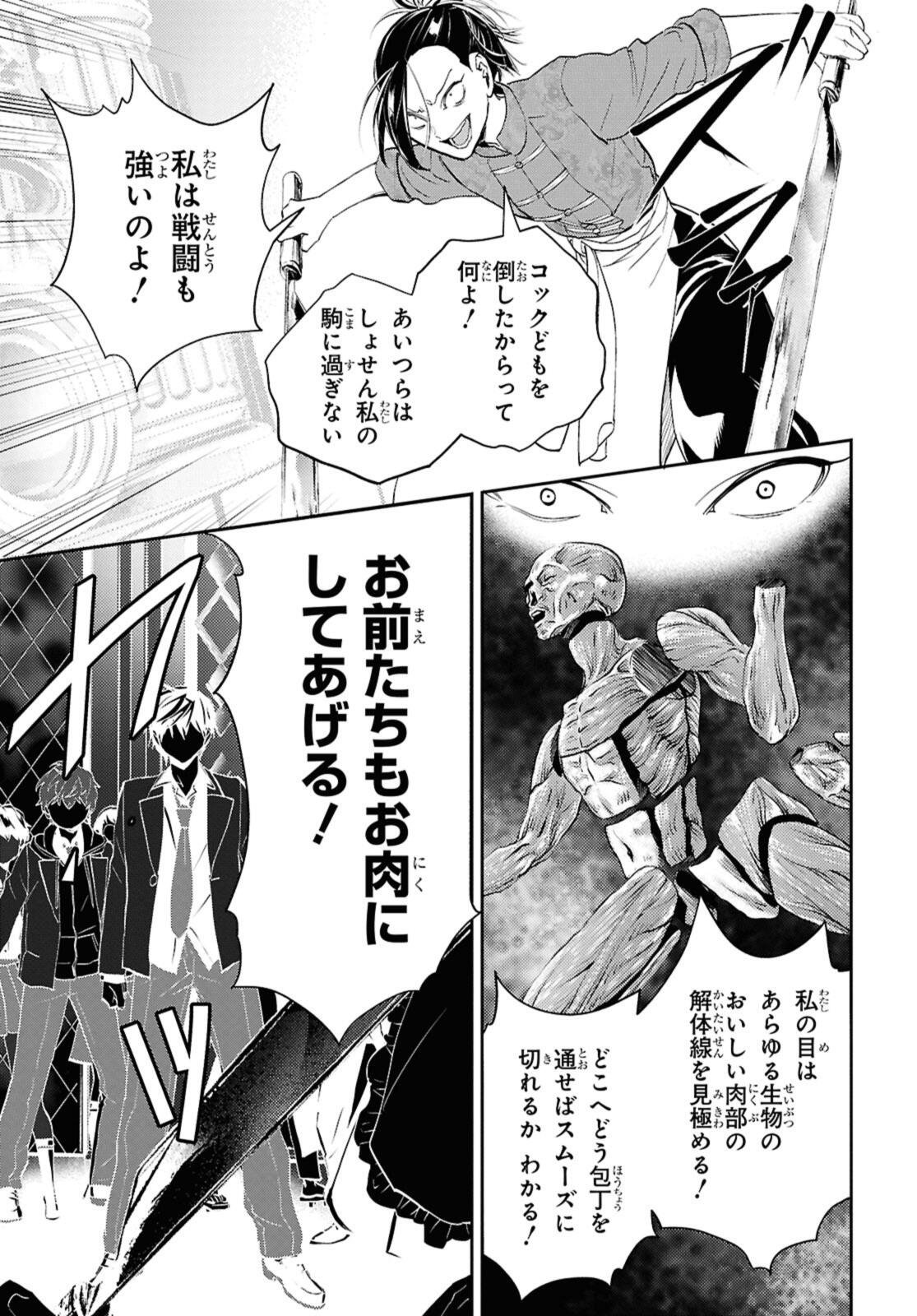 Isekai Kaeri no Moto Yuusha desuga, Death Game ni Makikomaremashita - Chapter 29.2 - Page 8