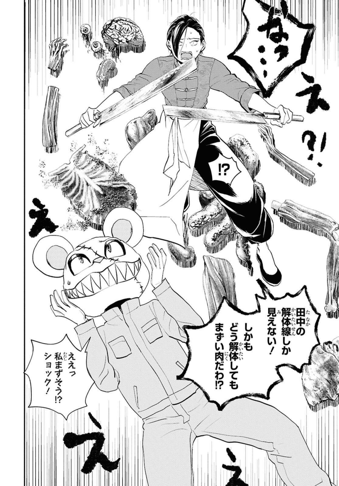 Isekai Kaeri no Moto Yuusha desuga, Death Game ni Makikomaremashita - Chapter 29.2 - Page 9