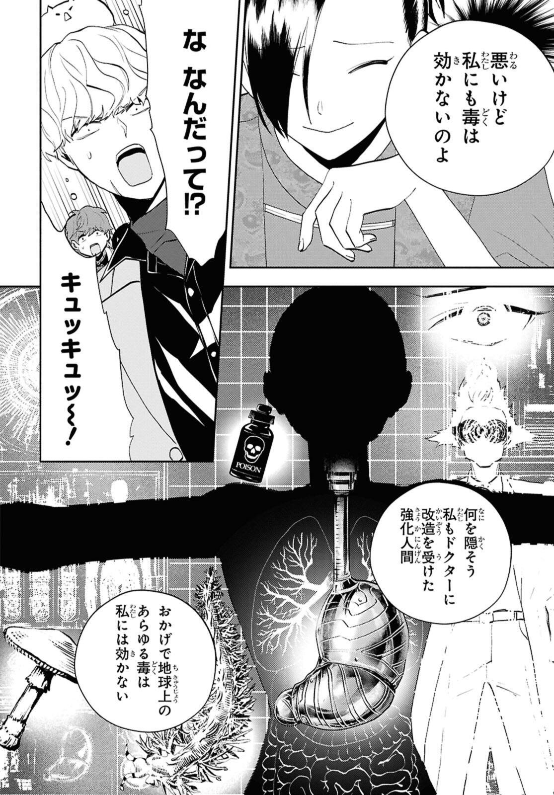 Isekai Kaeri no Moto Yuusha desuga, Death Game ni Makikomaremashita - Chapter 30.1 - Page 12