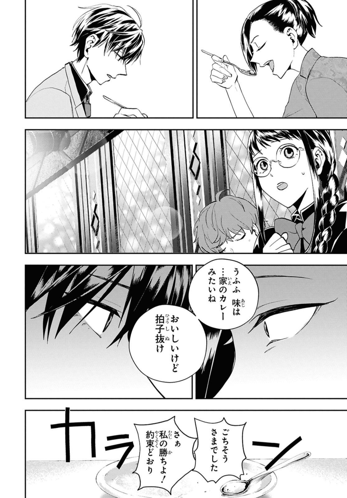 Isekai Kaeri no Moto Yuusha desuga, Death Game ni Makikomaremashita - Chapter 30.1 - Page 14