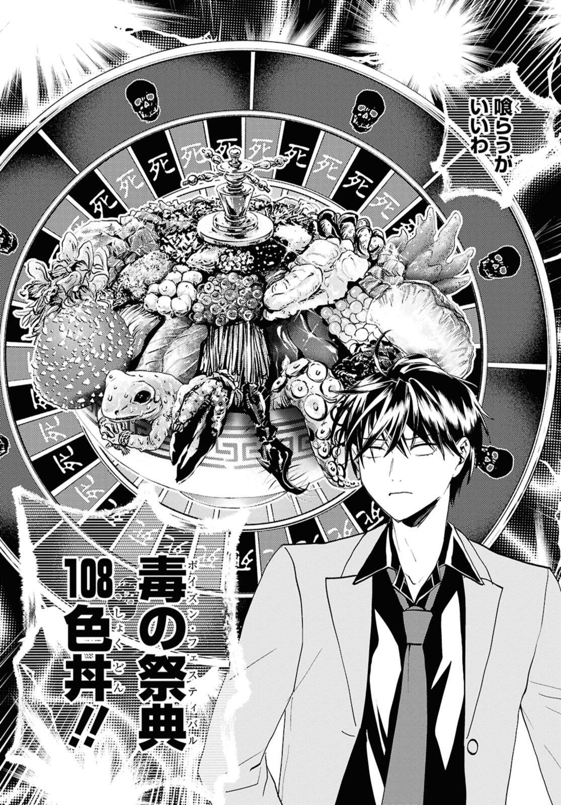 Isekai Kaeri no Moto Yuusha desuga, Death Game ni Makikomaremashita - Chapter 30.1 - Page 7