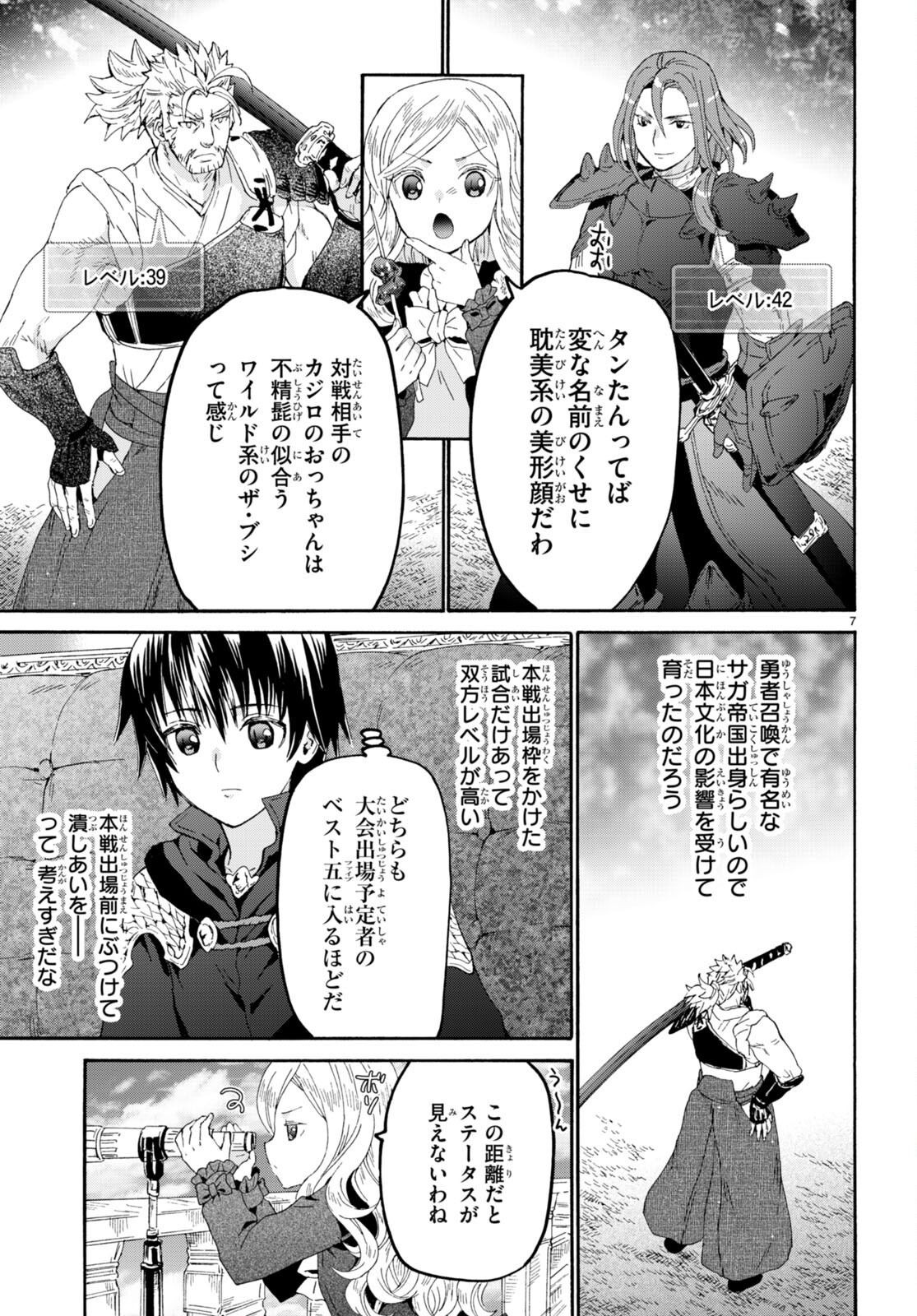 デスマーチからはじまる異世界狂想曲 Chap 100 - Next Chap 101
