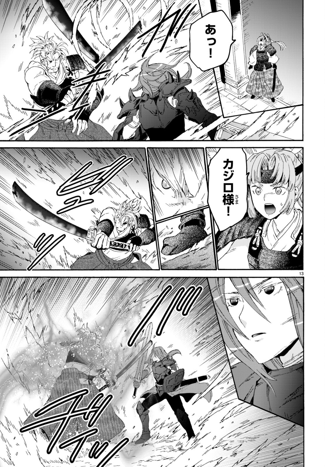 デスマーチからはじまる異世界狂想曲 Chap 100 - Next Chap 101