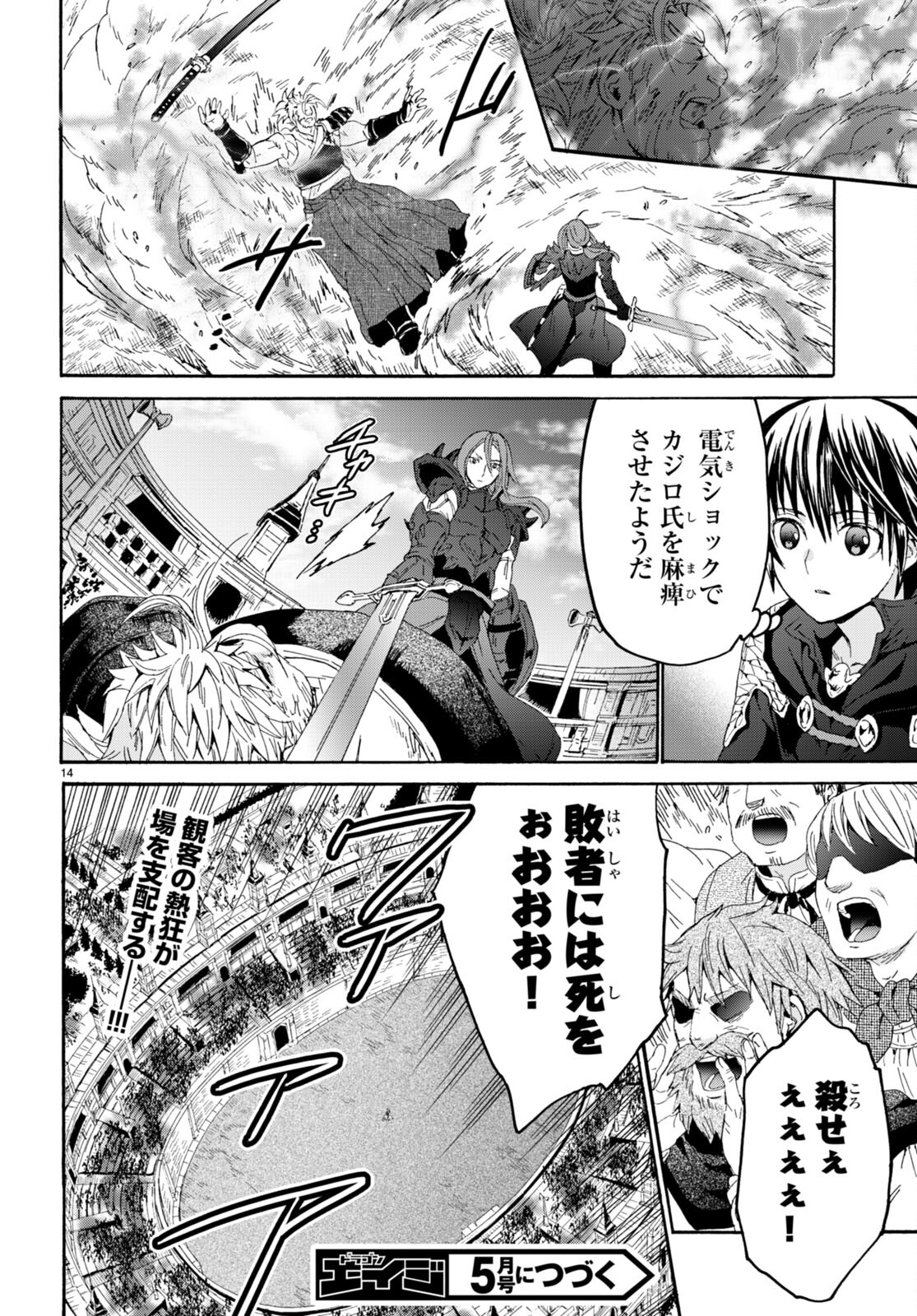 デスマーチからはじまる異世界狂想曲 Chap 100 - Next Chap 101