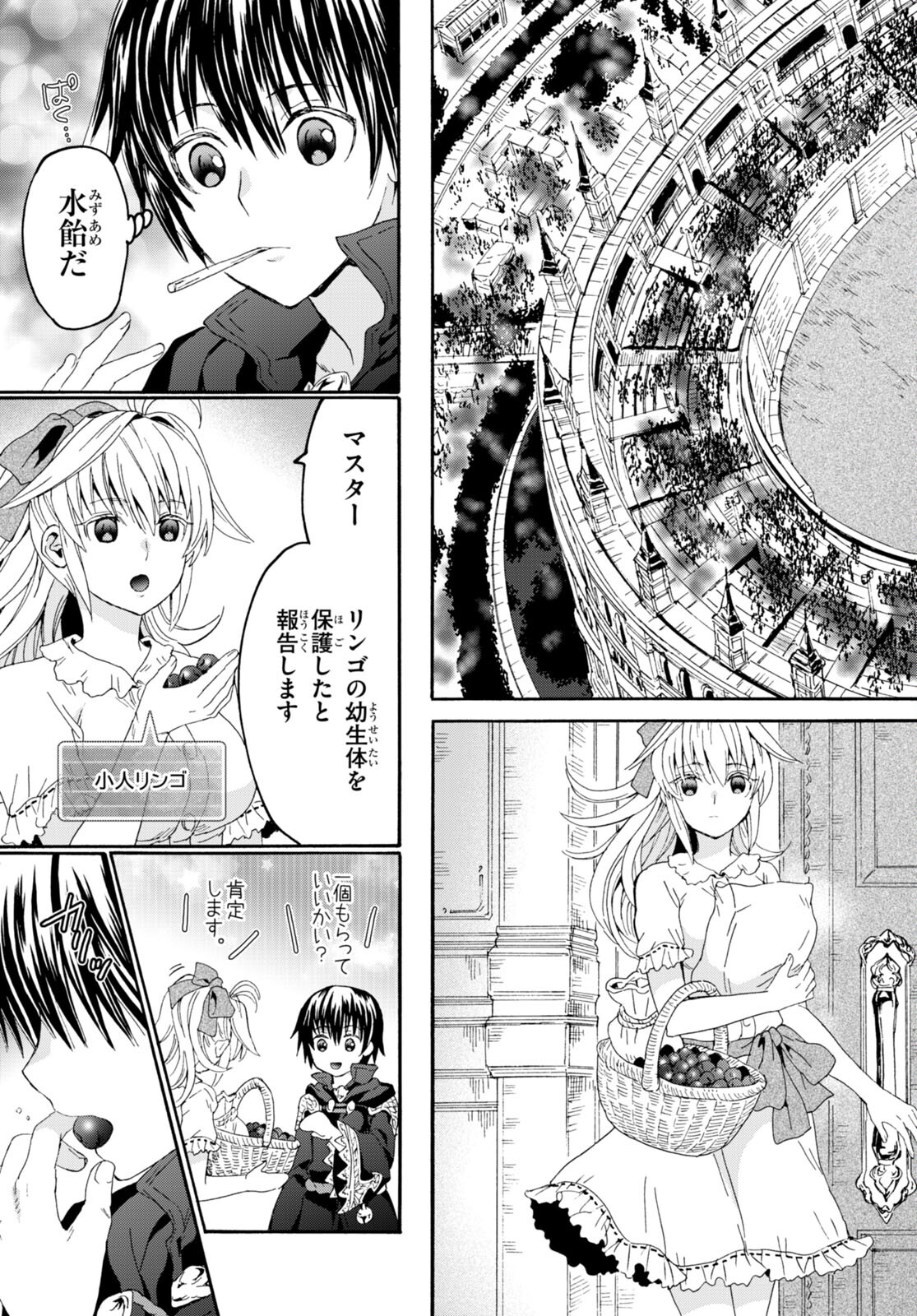 デスマーチからはじまる異世界狂想曲 Chap 100 - Next Chap 101