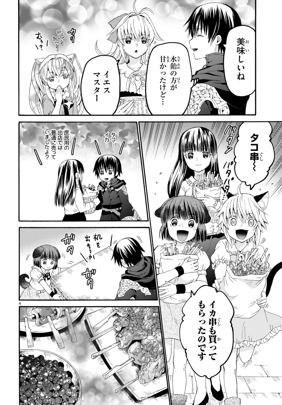 デスマーチからはじまる異世界狂想曲 Chap 100 - Next Chap 101