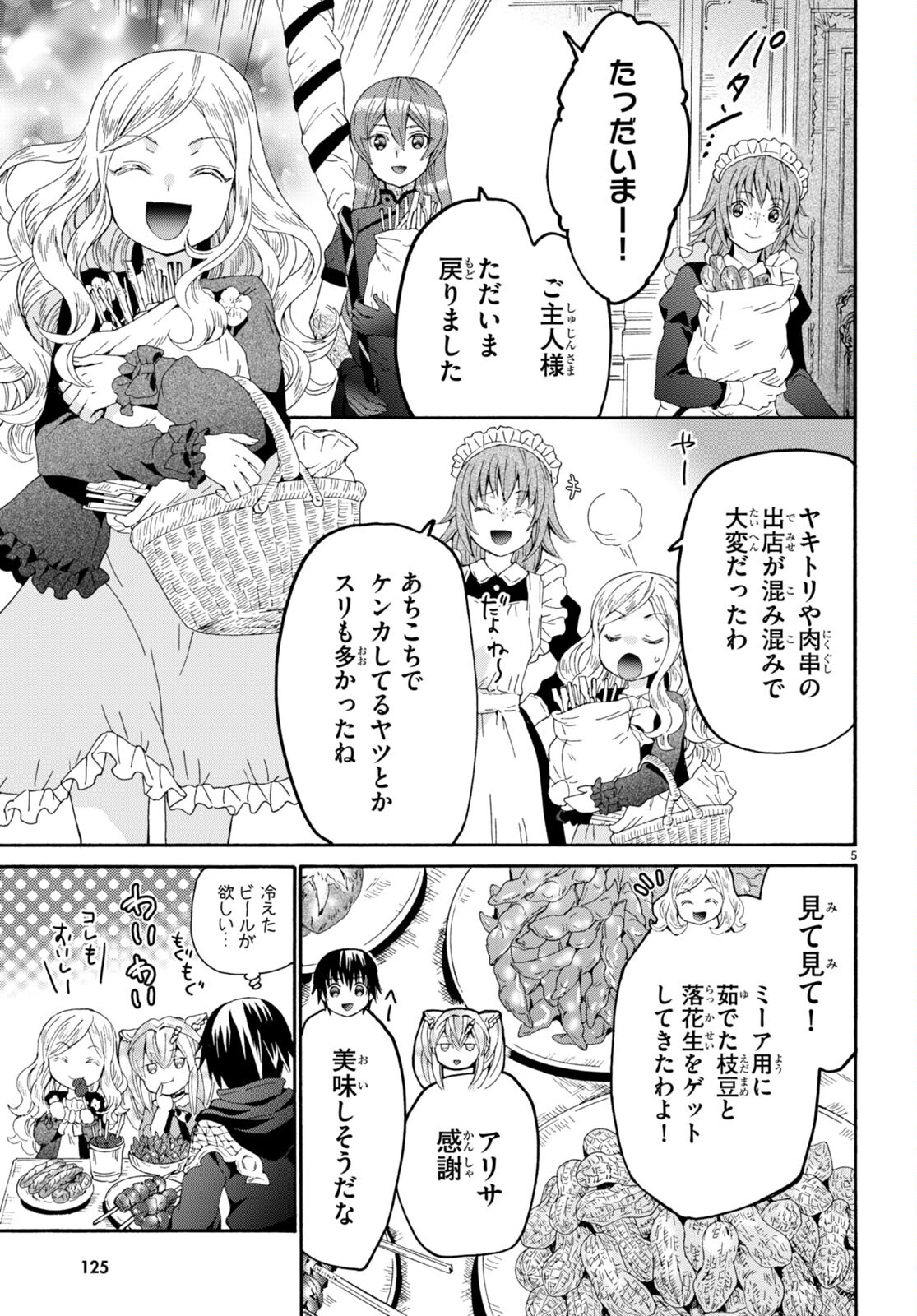 デスマーチからはじまる異世界狂想曲 Chap 100 - Next Chap 101