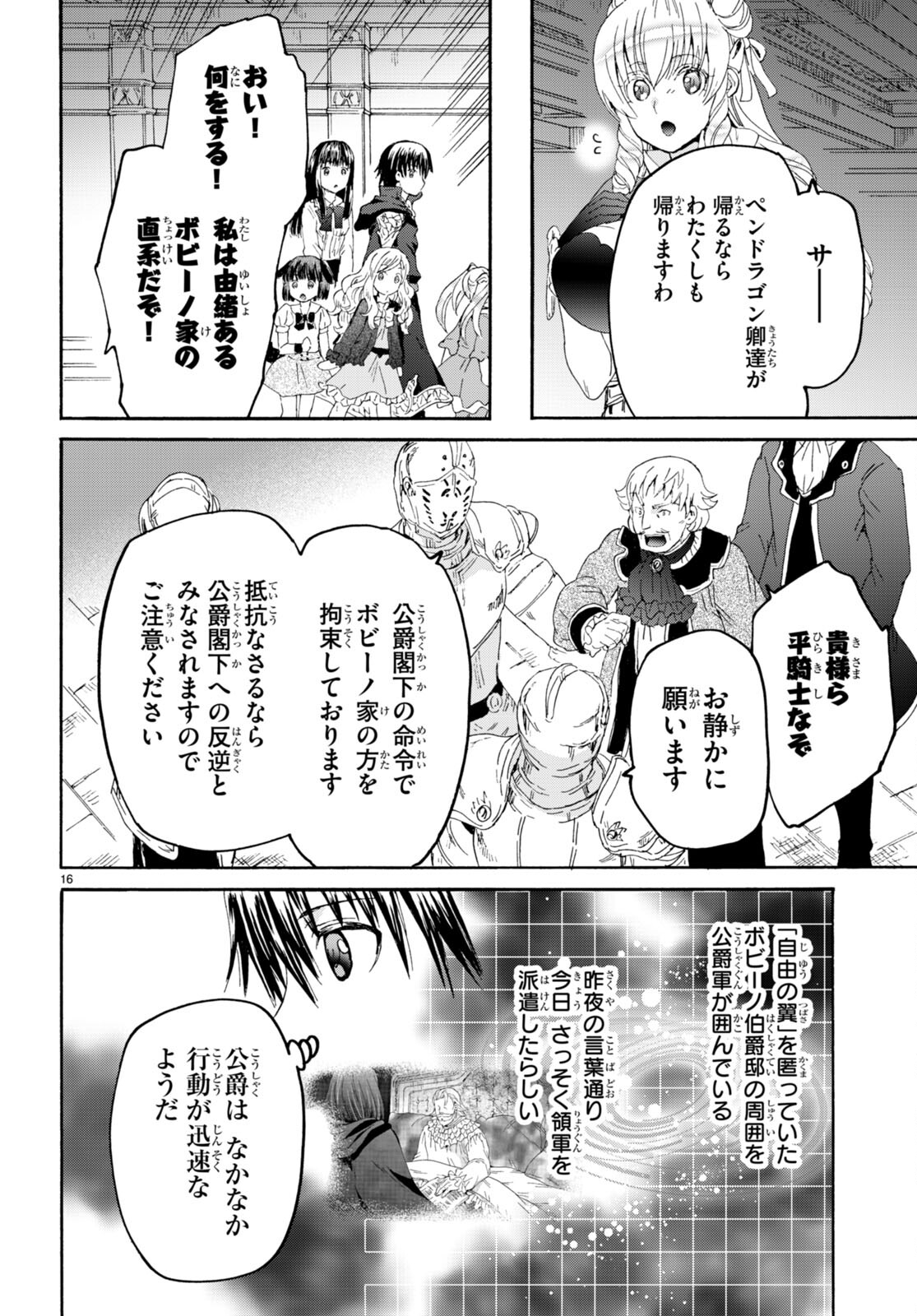 デスマーチからはじまる異世界狂想曲 Chap 101 - Next Chap 102