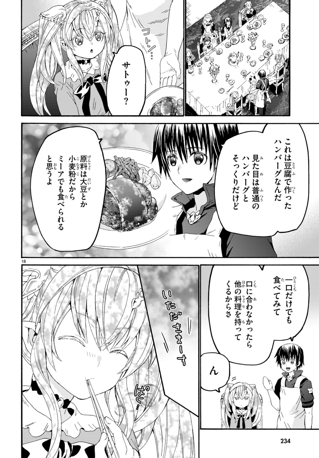 デスマーチからはじまる異世界狂想曲 Chap 101 - Next Chap 102