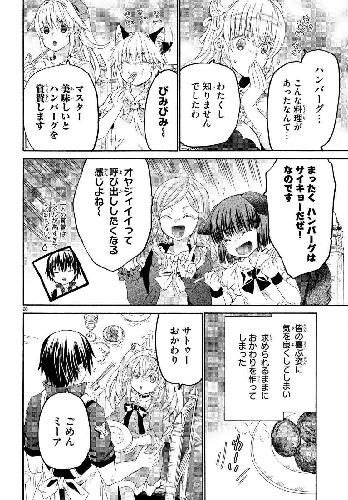 デスマーチからはじまる異世界狂想曲 Chap 101 - Next Chap 102