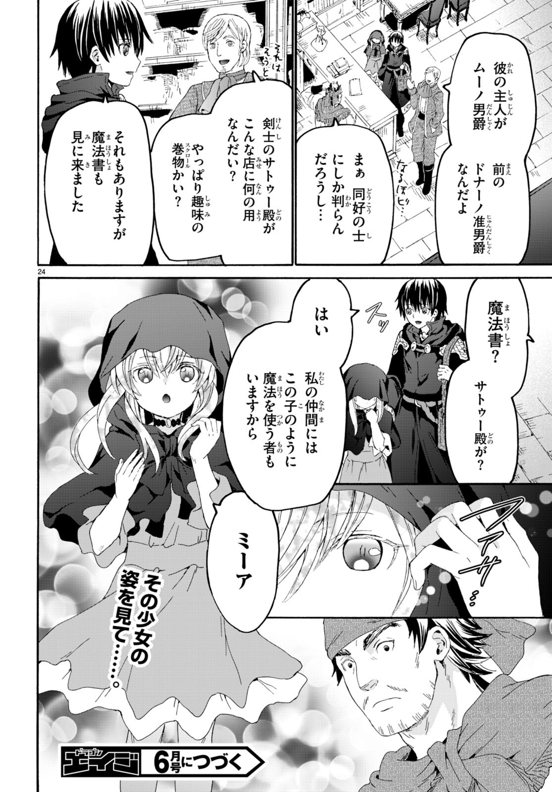 デスマーチからはじまる異世界狂想曲 Chap 101 - Next Chap 102