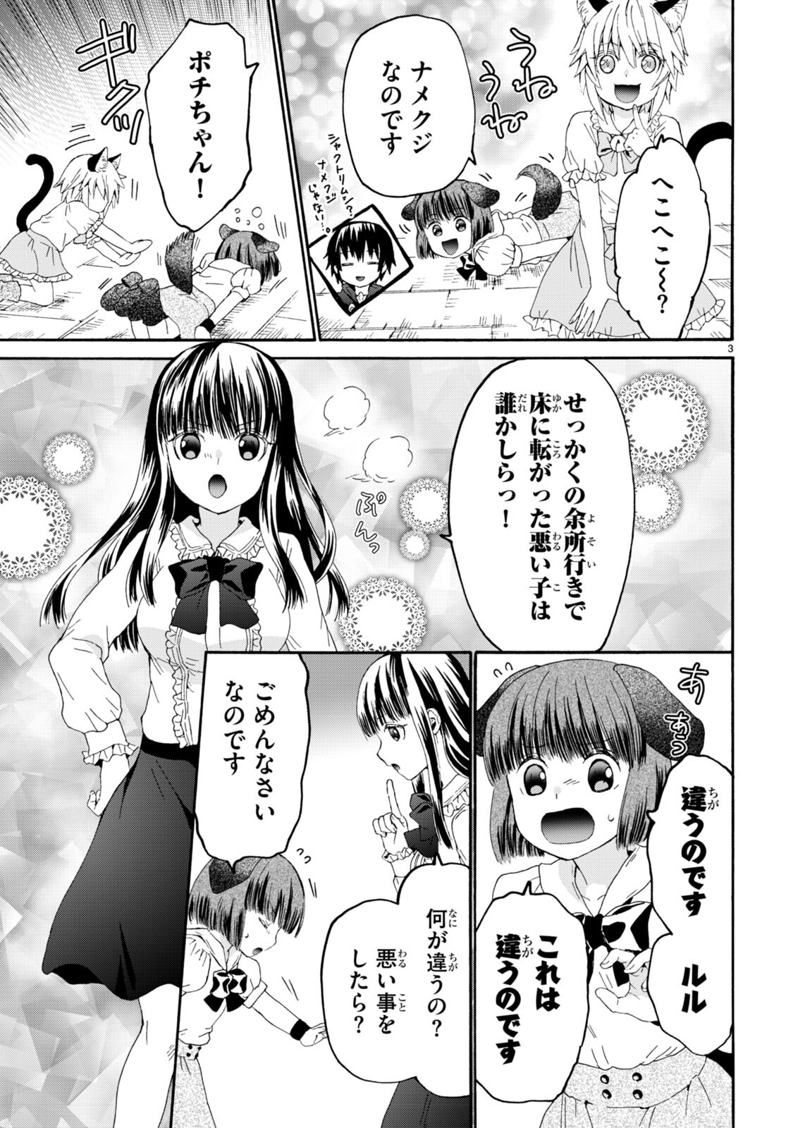 デスマーチからはじまる異世界狂想曲 Chap 101 - Next Chap 102